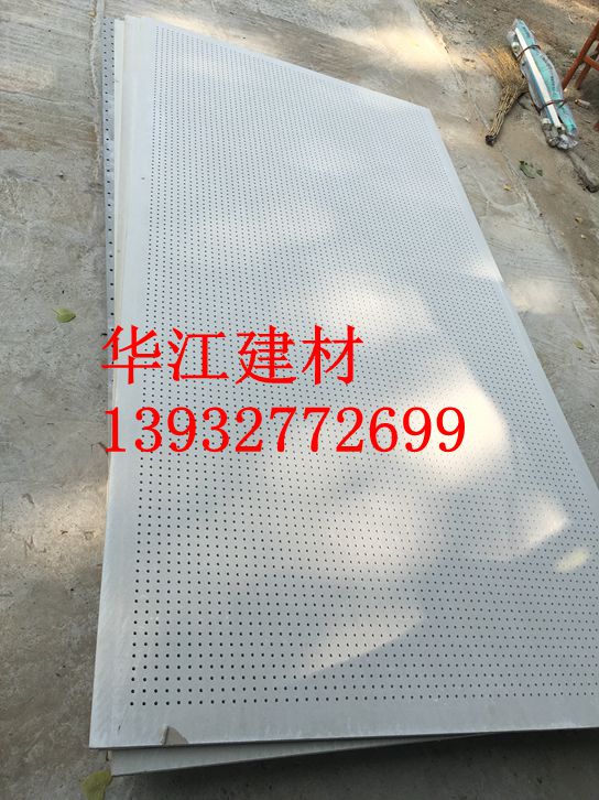 產品名稱：滿孔沖孔消音石膏板
